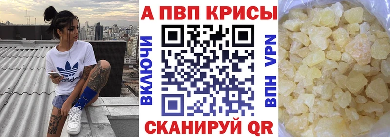 Альфа ПВП мука  Янаул 