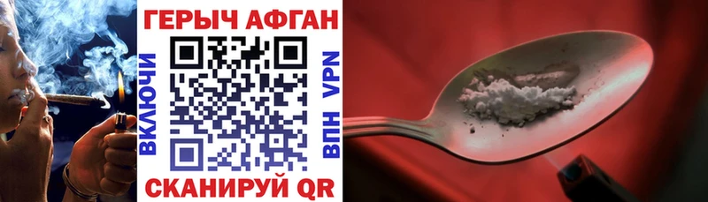 Героин Heroin Янаул
