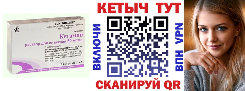 как найти закладки  Янаул  Кетамин ketamine 