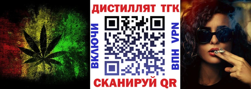 ТГК THC oil Янаул
